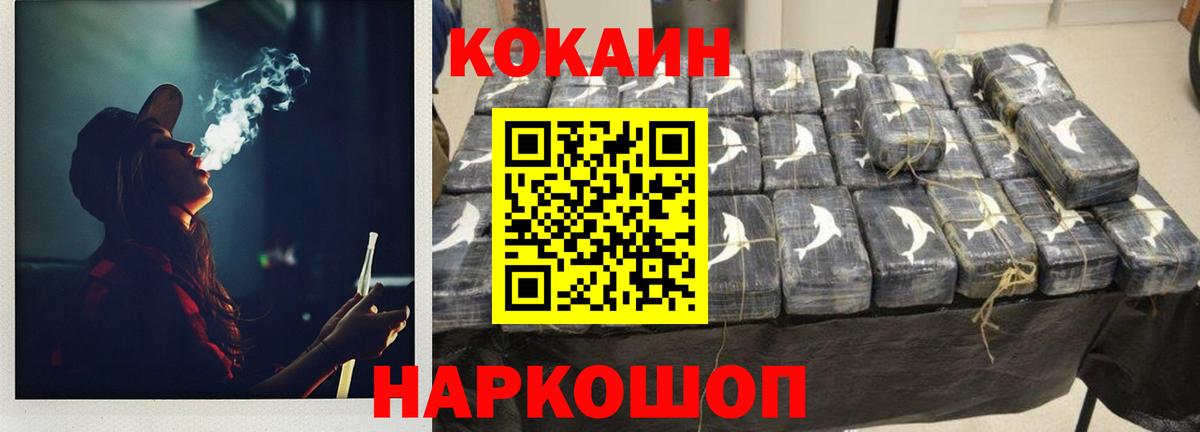 КОКАИН Колумбийский Алушта