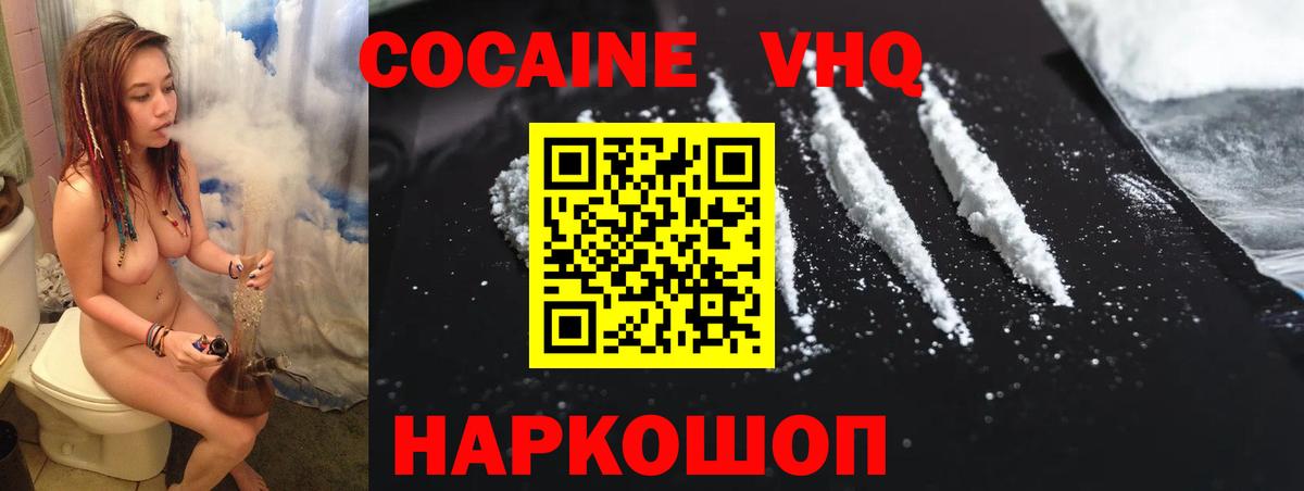 КОКАИН Боливия  COCAIN Перу  Алушта  Вход с VPN 