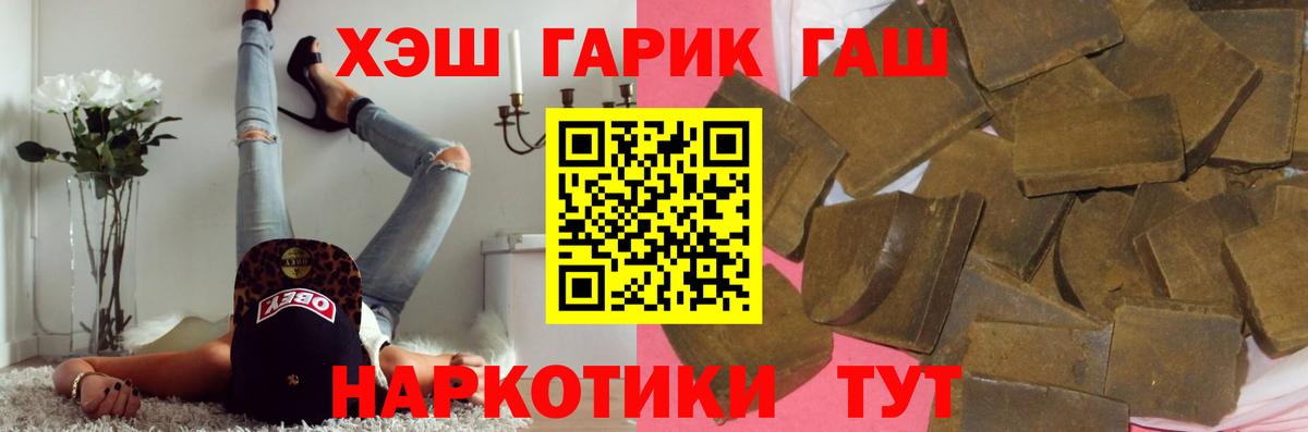 Гашиш  Гашиш Premium  купить наркотик  Гашиш VHQ  Алушта  Вход с VPN 