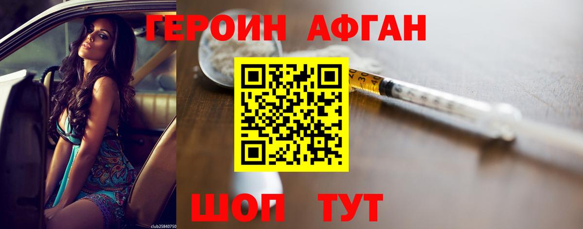 ГЕРОИН  Вход с VPN  Алушта  ГЕРОИН гречка 