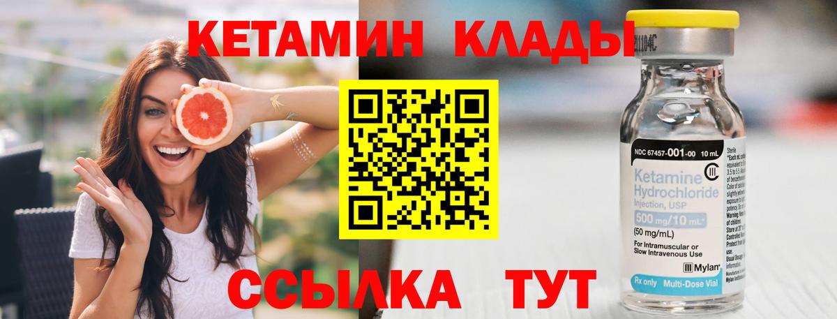 Кетамин ketamine Алушта