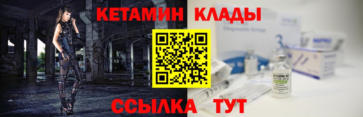 Алушта  КЕТАМИН ketamine  Вход с VPN 