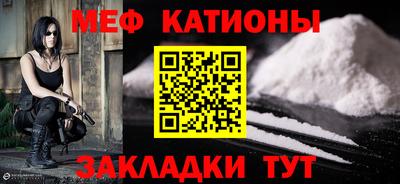 мефедрон Бердск