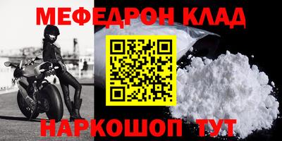 мефедрон Бердск