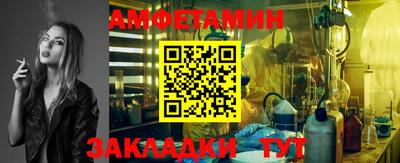 амф Белореченск