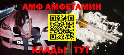 амф Белореченск