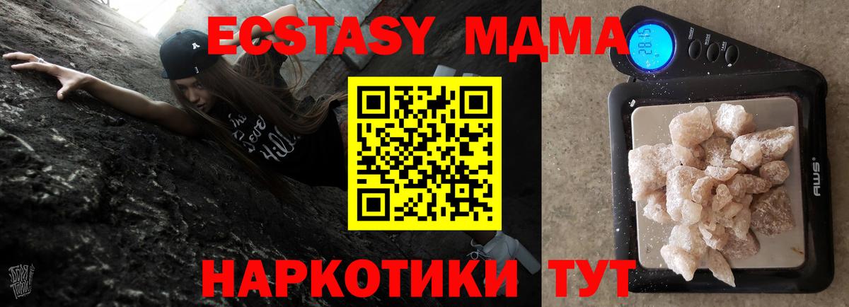 МДМА  МДМА crystal  Алушта  Вход с VPN  MDMA кристаллы 