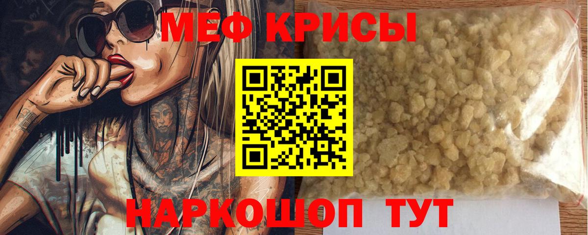 МЕФ мука  Вход с VPN  Алушта  наркота  Меф мяу мяу  МЕФ  Меф 
