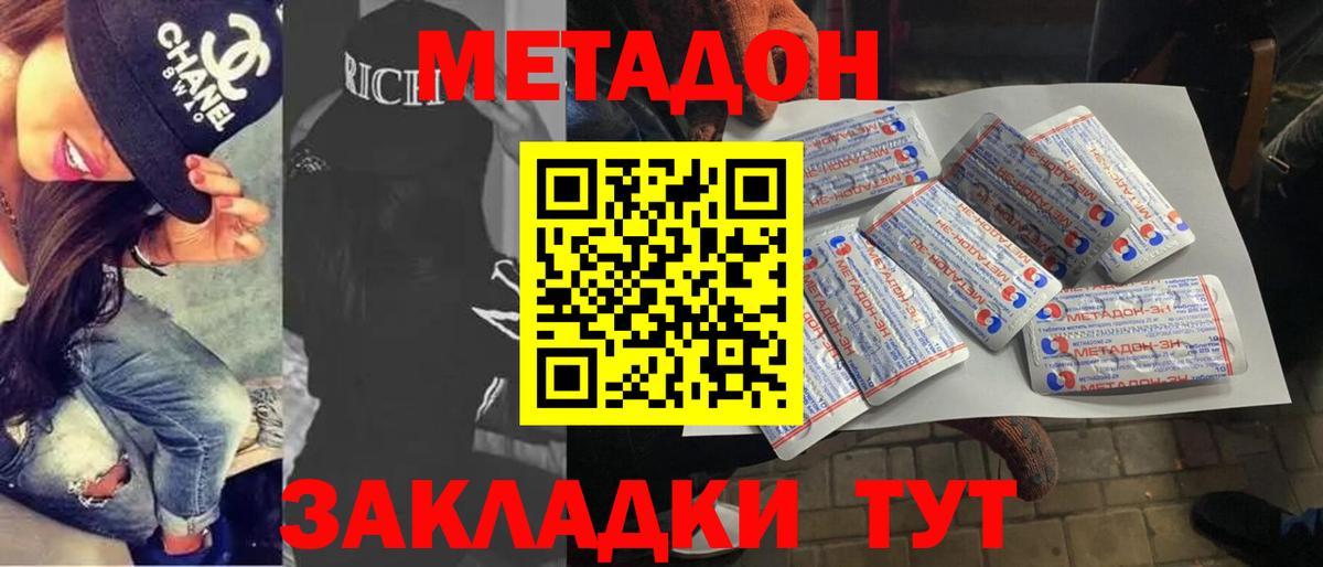 МЕТАДОН мёд  МЕТАДОН methadone  Алушта  MEGA онион  Вход с VPN 