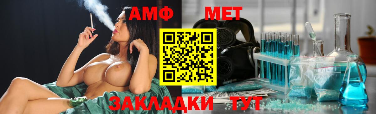 Алушта  Метамфетамин винт  Вход с VPN 