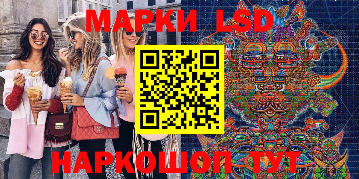 Алушта  Марки N-bome 1,5мг  Марки N-bome 1,5мг  Наркотические марки  Вход с VPN 
