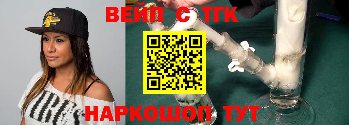 Дистиллят ТГК Wax Алушта