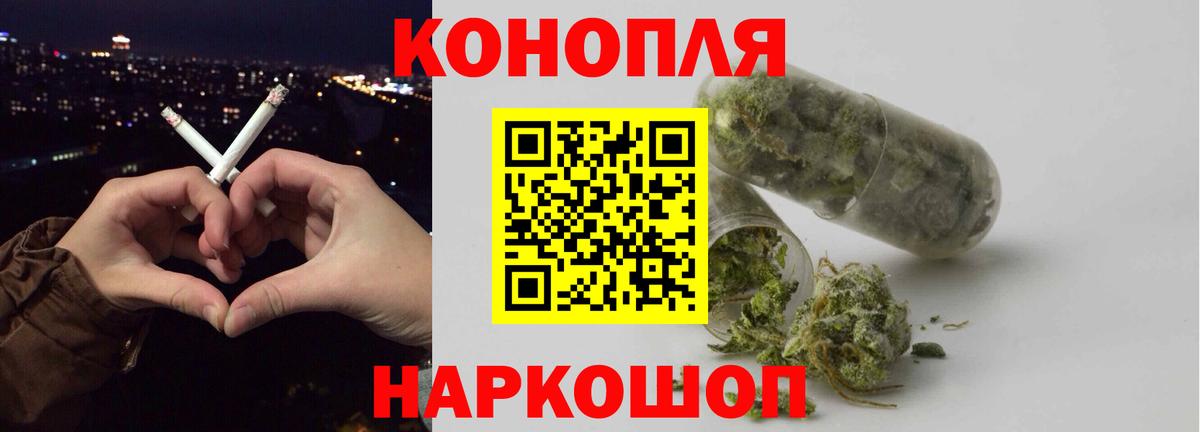 Каннабис LSD WEED  Вход с VPN  Алушта  Марихуана VHQ 